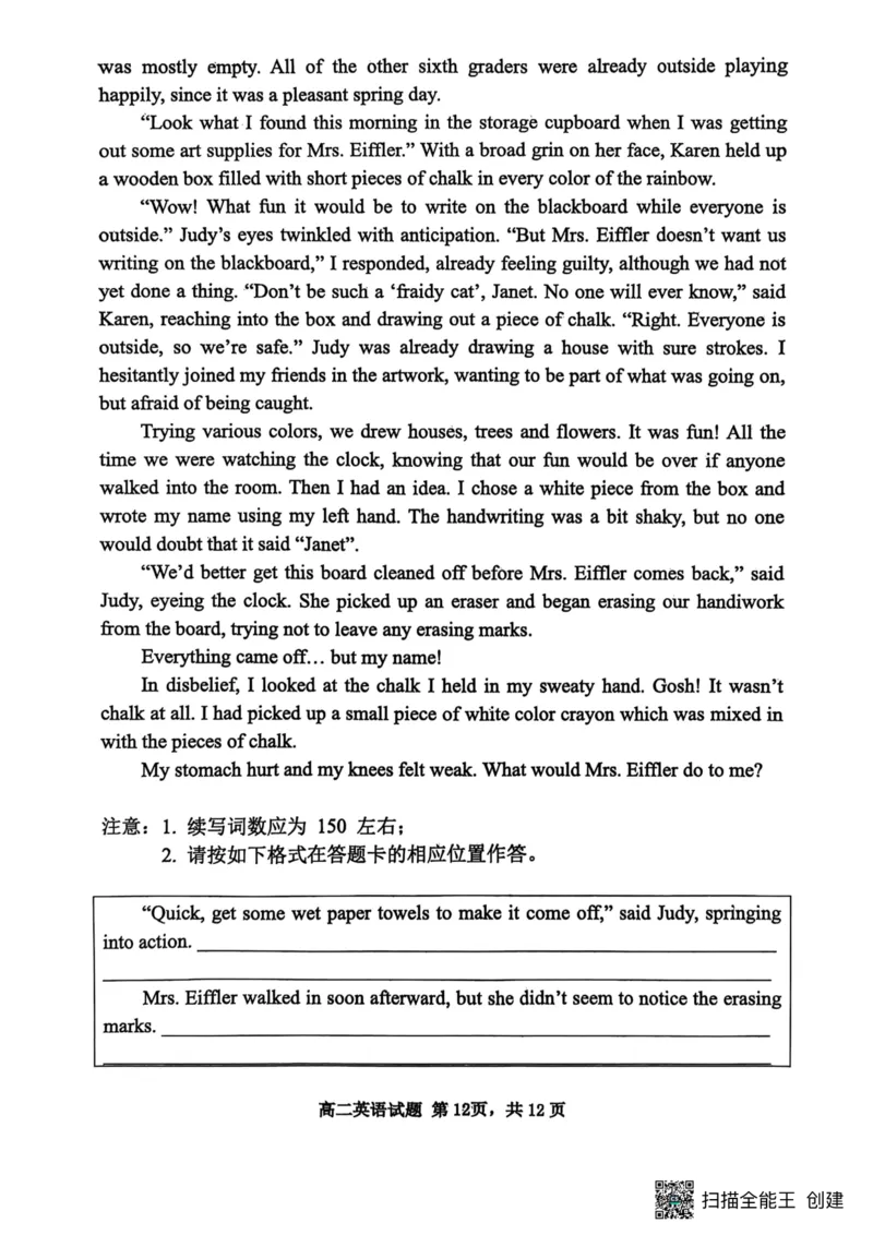 山东省东营市2024-2025学年高二下学期7月期末英语试题（含答案）_2025年7月_250710山东省东营市2024-2025学年高二下学期期末质量监测（全科）