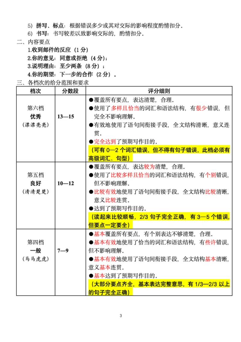 山东省东营市2024-2025学年高二下学期7月期末英语试题（含答案）_2025年7月_250710山东省东营市2024-2025学年高二下学期期末质量监测（全科）