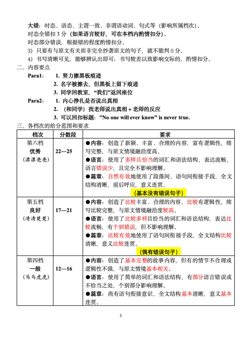 山东省东营市2024-2025学年高二下学期7月期末英语试题（含答案）_2025年7月_250710山东省东营市2024-2025学年高二下学期期末质量监测（全科）