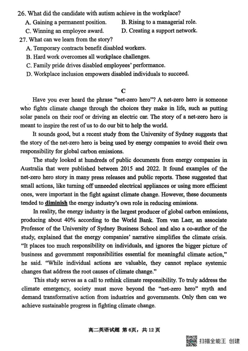 山东省东营市2024-2025学年高二下学期7月期末英语试题（含答案）_2025年7月_250710山东省东营市2024-2025学年高二下学期期末质量监测（全科）