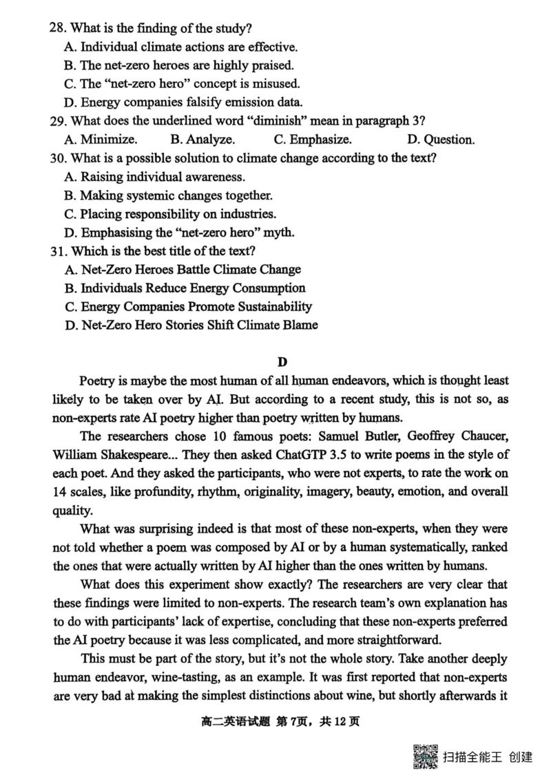 山东省东营市2024-2025学年高二下学期7月期末英语试题（含答案）_2025年7月_250710山东省东营市2024-2025学年高二下学期期末质量监测（全科）