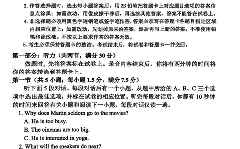 山东省东营市2024-2025学年高二下学期7月期末英语试题（含答案）_2025年7月_250710山东省东营市2024-2025学年高二下学期期末质量监测（全科）