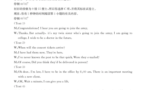 河南新乡2024-2025学年下学期高二英语试卷（期末考试）答案_2025年7月_250707河南省新乡2025年高二7月期末考试（金太阳25-57B）（全科）