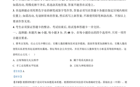 历史答案-2512广州零模_2025年12月_251225广东省广州市2026届高三年级上学期12月调研测试（广州零模）（全科）
