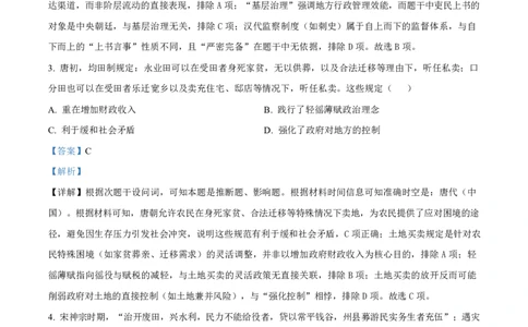 历史答案-2512广州零模_2025年12月_251225广东省广州市2026届高三年级上学期12月调研测试（广州零模）（全科）