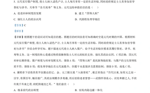 历史答案-2512广州零模_2025年12月_251225广东省广州市2026届高三年级上学期12月调研测试（广州零模）（全科）