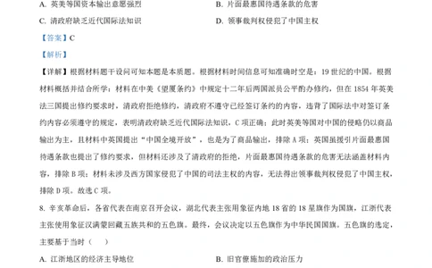 历史答案-2512广州零模_2025年12月_251225广东省广州市2026届高三年级上学期12月调研测试（广州零模）（全科）