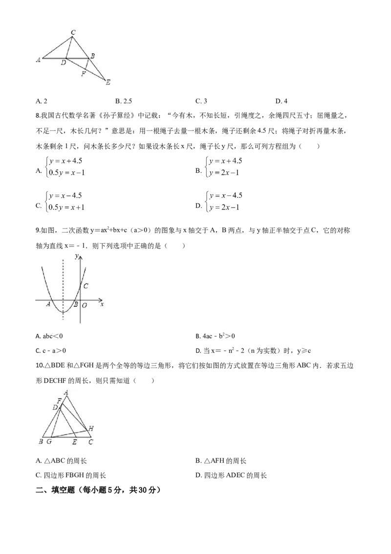 精品解析：2020年浙江省宁波市中考数学试题（原卷版）_中考真题_2.数学中考真题2015-2024年_2020全国多省多地中考数学真题126份_2020年中考真题精品解析数学（浙江宁波卷）精编word版