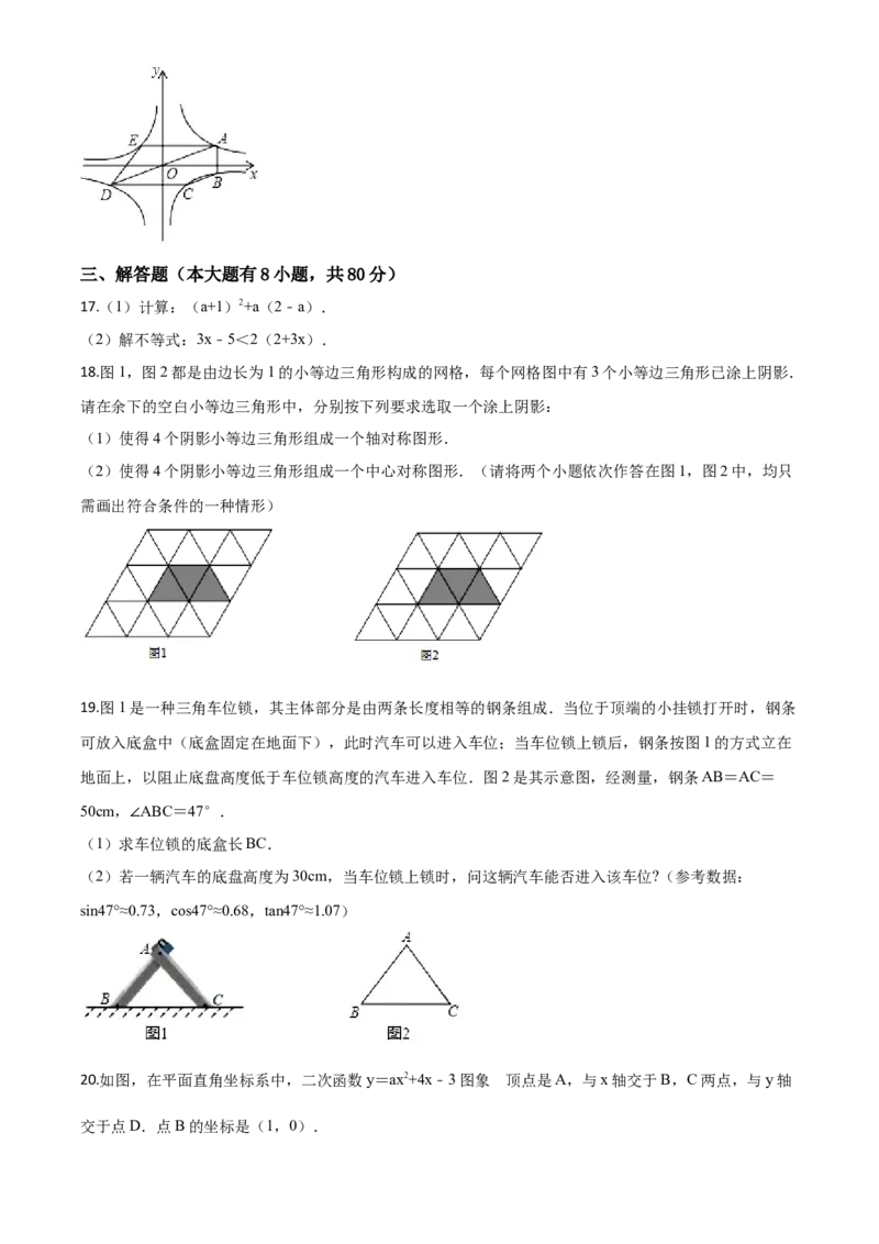 精品解析：2020年浙江省宁波市中考数学试题（原卷版）_中考真题_2.数学中考真题2015-2024年_2020全国多省多地中考数学真题126份_2020年中考真题精品解析数学（浙江宁波卷）精编word版