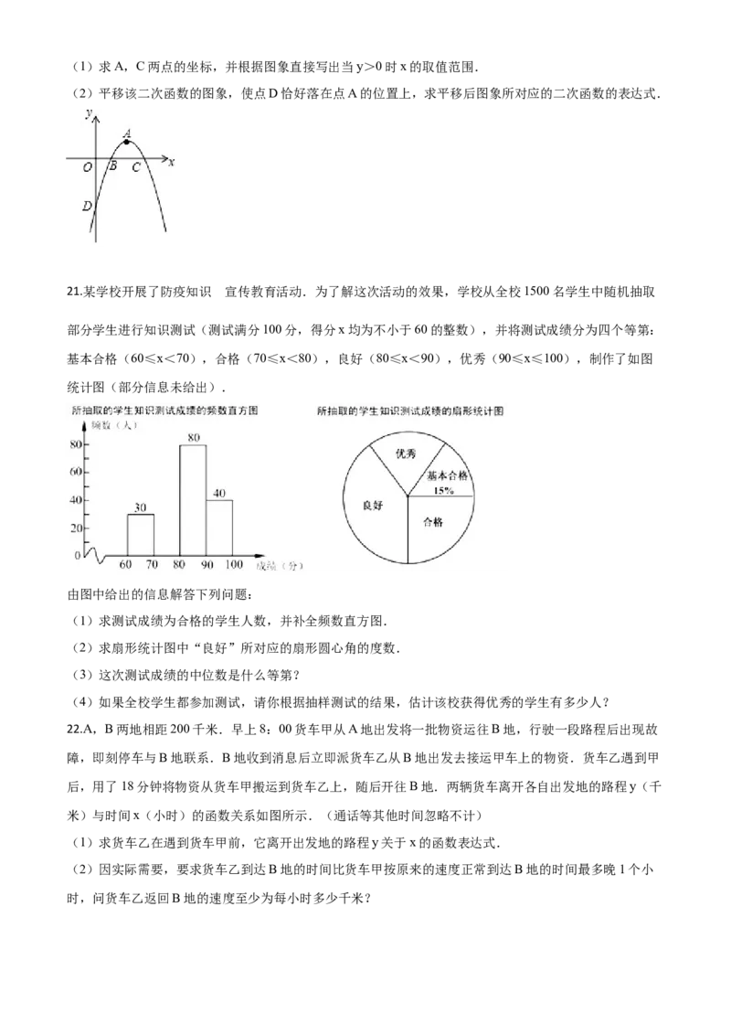 精品解析：2020年浙江省宁波市中考数学试题（原卷版）_中考真题_2.数学中考真题2015-2024年_2020全国多省多地中考数学真题126份_2020年中考真题精品解析数学（浙江宁波卷）精编word版