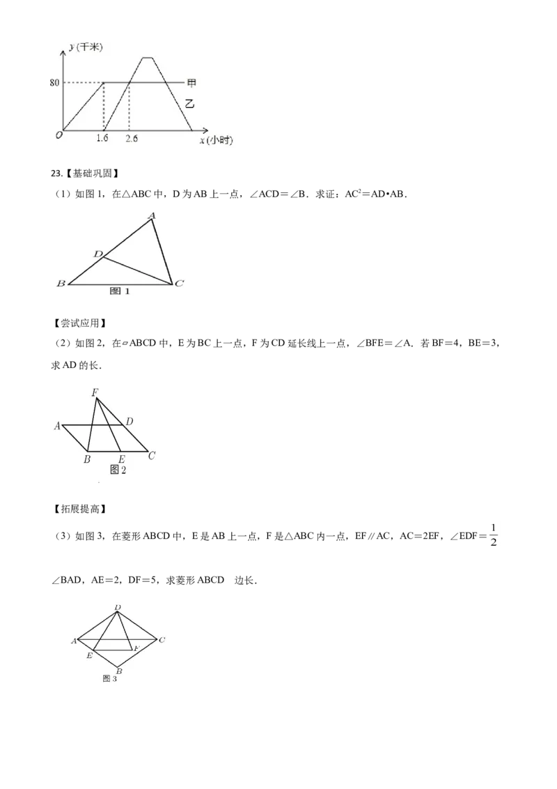 精品解析：2020年浙江省宁波市中考数学试题（原卷版）_中考真题_2.数学中考真题2015-2024年_2020全国多省多地中考数学真题126份_2020年中考真题精品解析数学（浙江宁波卷）精编word版