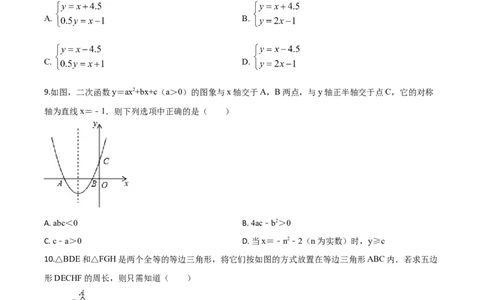 精品解析：2020年浙江省宁波市中考数学试题（原卷版）_中考真题_2.数学中考真题2015-2024年_2020全国多省多地中考数学真题126份_2020年中考真题精品解析数学（浙江宁波卷）精编word版