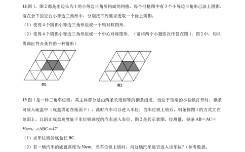 精品解析：2020年浙江省宁波市中考数学试题（原卷版）_中考真题_2.数学中考真题2015-2024年_2020全国多省多地中考数学真题126份_2020年中考真题精品解析数学（浙江宁波卷）精编word版