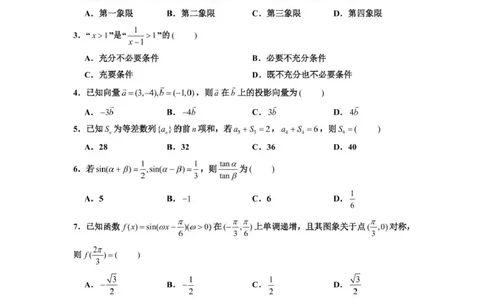 泸州市三校联盟2025年高三上期第一次联合考试数学_251115四川省泸州市三校联盟2025年高三上期第一次联合考试（全科）
