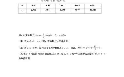 泸州市三校联盟2025年高三上期第一次联合考试数学_251115四川省泸州市三校联盟2025年高三上期第一次联合考试（全科）