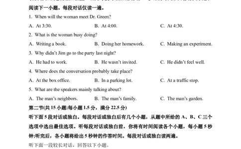 澄宜六校联盟高三年级10月学情调研试卷高三英语_251109江苏省无锡市澄宜六校2025-2026学年高三上学期10月学情调研（全科）