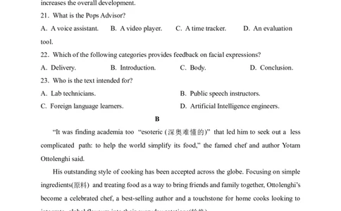 澄宜六校联盟高三年级10月学情调研试卷高三英语_251109江苏省无锡市澄宜六校2025-2026学年高三上学期10月学情调研（全科）