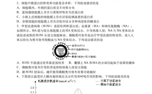 三模试卷_2025年12月_251204辽宁省沈阳市东北育才学校2026届高三上学期第三次模拟考试_生物
