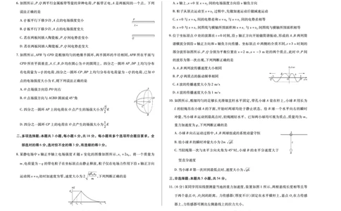 天一大联考&middot;2025-2026学年（上）高三年级天一小高考（二）物理(专版)_251113天一大联考&middot;河南省、陕西省2025-2026学年（上）高三年级天一小高考（二）（全科）