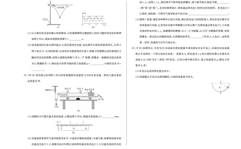 天一大联考&middot;2025-2026学年（上）高三年级天一小高考（二）物理(专版)_251113天一大联考&middot;河南省、陕西省2025-2026学年（上）高三年级天一小高考（二）（全科）