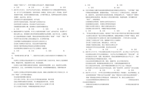 宁夏银川第一中学2025-2026学年高三上学期第五次月考政治试题_2025年12月_251231宁夏回族自治区银川一中2024-2025学年高三上学期第五次月考（全科）