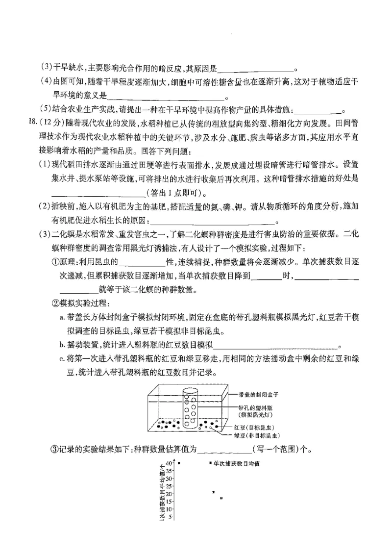 2026届上进高三第一次大联考生物试卷_2025年7月_250723江西省上进联考2026届高三上学期第一次联考（全科）_江西省上进联考2026届高三上学期第一次联考生物试卷（含答案）
