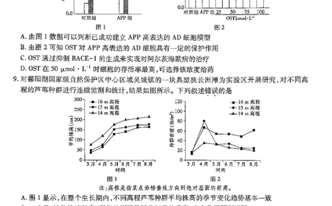 2026届上进高三第一次大联考生物试卷_2025年7月_250723江西省上进联考2026届高三上学期第一次联考（全科）_江西省上进联考2026届高三上学期第一次联考生物试卷（含答案）