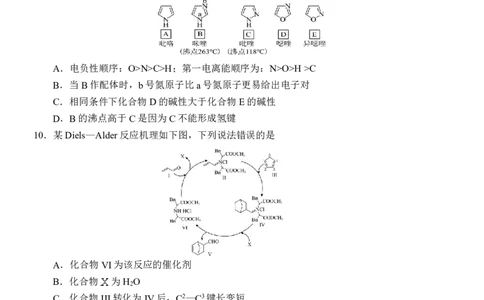 恩施高中、夷陵中学、郧阳中学2025届高三确定卷化学_2025年6月_250601湖北省（恩施高中、夷陵中学、郧阳中学）2025届高三确定卷（全科）