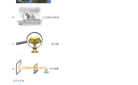 精品解析：2022年四川省乐山市中考物理试题（解析版）_中考真题_4.物理中考真题2015-2024年_2022中考物理真题128份14