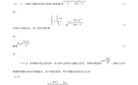点石联考2025&mdash;2026学年度上学期高三年级11月份联合考试物理(A版)答案_251112辽宁省点石联考2025&mdash;2026学年度上学期高三年级11月份联合考试（全科）