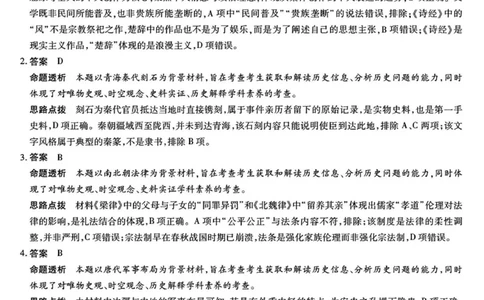 湘西州2026届高三质检一历史答案解析_251103湖南2025~2026学年高三湘一名校联盟&天一大联考10月联考(湘西州一模)（全科）