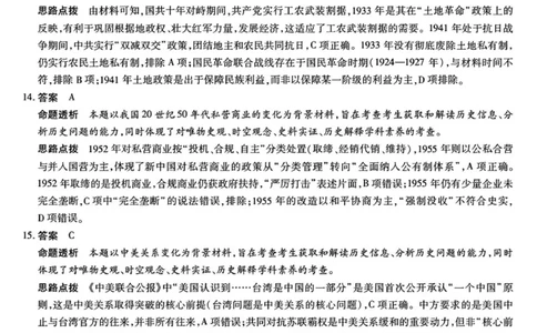 湘西州2026届高三质检一历史答案解析_251103湖南2025~2026学年高三湘一名校联盟&天一大联考10月联考(湘西州一模)（全科）