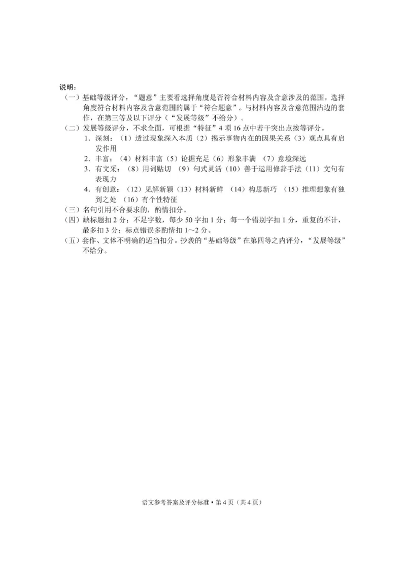 云南省昆明2024-2025学年高二下学期期末质量监测语文试题（含答案）_2025年7月_250705云南省昆明2024-2025学年高二下学期期末质量监测（全科）