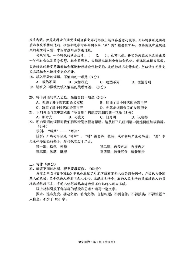 云南省昆明2024-2025学年高二下学期期末质量监测语文试题（含答案）_2025年7月_250705云南省昆明2024-2025学年高二下学期期末质量监测（全科）