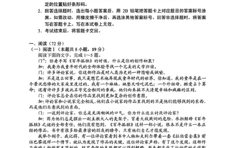 云南省昆明2024-2025学年高二下学期期末质量监测语文试题（含答案）_2025年7月_250705云南省昆明2024-2025学年高二下学期期末质量监测（全科）