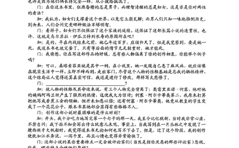 云南省昆明2024-2025学年高二下学期期末质量监测语文试题（含答案）_2025年7月_250705云南省昆明2024-2025学年高二下学期期末质量监测（全科）
