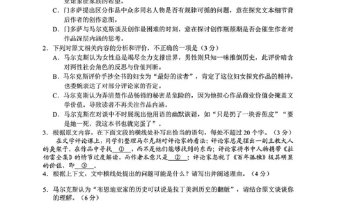 云南省昆明2024-2025学年高二下学期期末质量监测语文试题（含答案）_2025年7月_250705云南省昆明2024-2025学年高二下学期期末质量监测（全科）