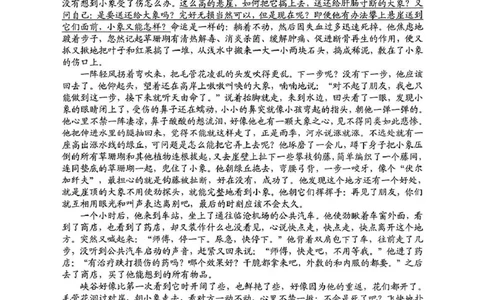 云南省昆明2024-2025学年高二下学期期末质量监测语文试题（含答案）_2025年7月_250705云南省昆明2024-2025学年高二下学期期末质量监测（全科）