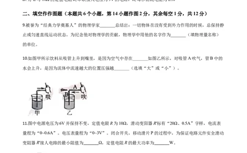 精品解析：2020年重庆市中考物理试题（初中学业水平暨高中招生考试A卷）（原卷版）_中考真题_4.物理中考真题2015-2024年_2020中考物理真题110份