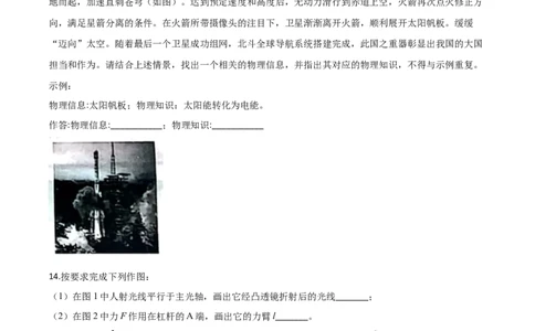 精品解析：2020年重庆市中考物理试题（初中学业水平暨高中招生考试A卷）（原卷版）_中考真题_4.物理中考真题2015-2024年_2020中考物理真题110份