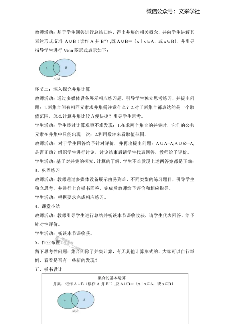 数学学科科三-教学论简答题资料整理（高级中学）_4-教培资料-26年最新资料-同步更新_初中高中教资_03科三专项（进去保存报考的学科即可）_初中_初中数学-通关资科包