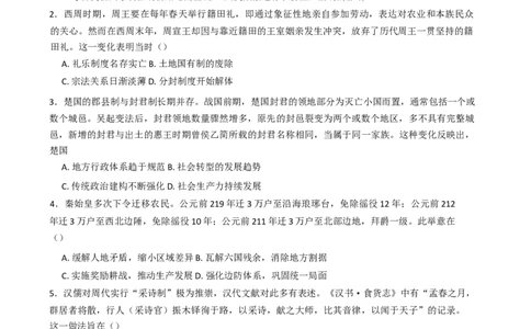 河南省实验中学2024-2025学年高二下学期第二次月考历史试卷（含答案）_2025年6月_250615河南省实验中学2024-2025学年高二下学期第二次月考（全科）(1)