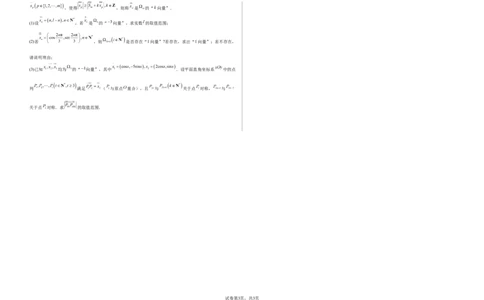 2024-2025学年第一学期高二开学摸底测试卷数学（A3版）(1)_1多考区联考_0914黄金卷：2024-2025学年高二上学期入学摸底考试数学试卷21套（含答题卡）