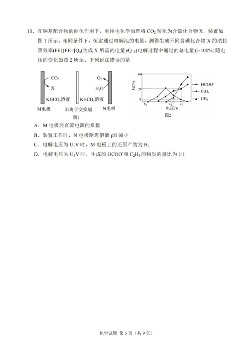 化学试卷-2026届哈尔滨第三中学高三上学期期中考试_251102黑龙江省哈尔滨第三中学2026届高三上学期期中考试（全科）_2026届哈尔滨第三中学高三上学期期中考试化学