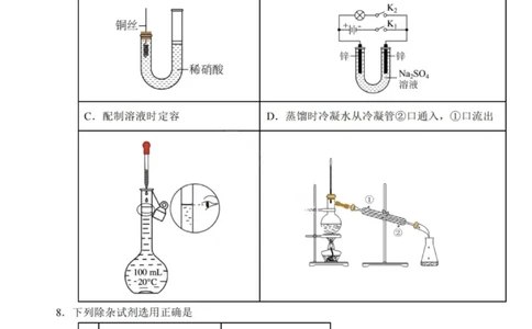 化学试卷-2026届哈尔滨第三中学高三上学期期中考试_251102黑龙江省哈尔滨第三中学2026届高三上学期期中考试（全科）_2026届哈尔滨第三中学高三上学期期中考试化学