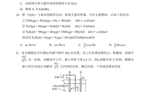 化学试卷-2026届哈尔滨第三中学高三上学期期中考试_251102黑龙江省哈尔滨第三中学2026届高三上学期期中考试（全科）_2026届哈尔滨第三中学高三上学期期中考试化学