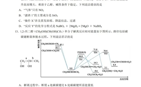 化学试卷-2026届哈尔滨第三中学高三上学期期中考试_251102黑龙江省哈尔滨第三中学2026届高三上学期期中考试（全科）_2026届哈尔滨第三中学高三上学期期中考试化学