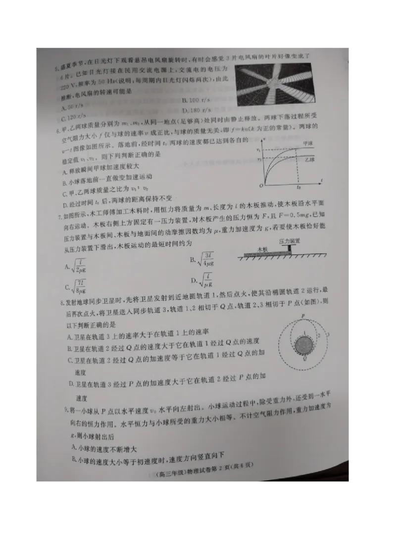 江西省赣州市十八县（市、区）二十四校联考2026届高三上学期期中考试物理试卷（含解析）_251114江西省赣州市十八县（市、区）二十四校联考2026届高三上学期期中考试试卷（全科）