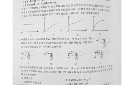 江西省赣州市十八县（市、区）二十四校联考2026届高三上学期期中考试物理试卷（含解析）_251114江西省赣州市十八县（市、区）二十四校联考2026届高三上学期期中考试试卷（全科）