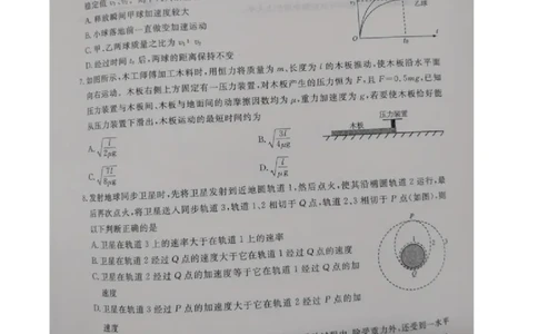 江西省赣州市十八县（市、区）二十四校联考2026届高三上学期期中考试物理试卷（含解析）_251114江西省赣州市十八县（市、区）二十四校联考2026届高三上学期期中考试试卷（全科）